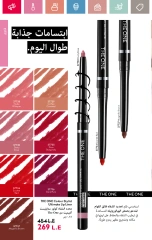 Page 64 in June Offers Catalog at Oriflame Egypt