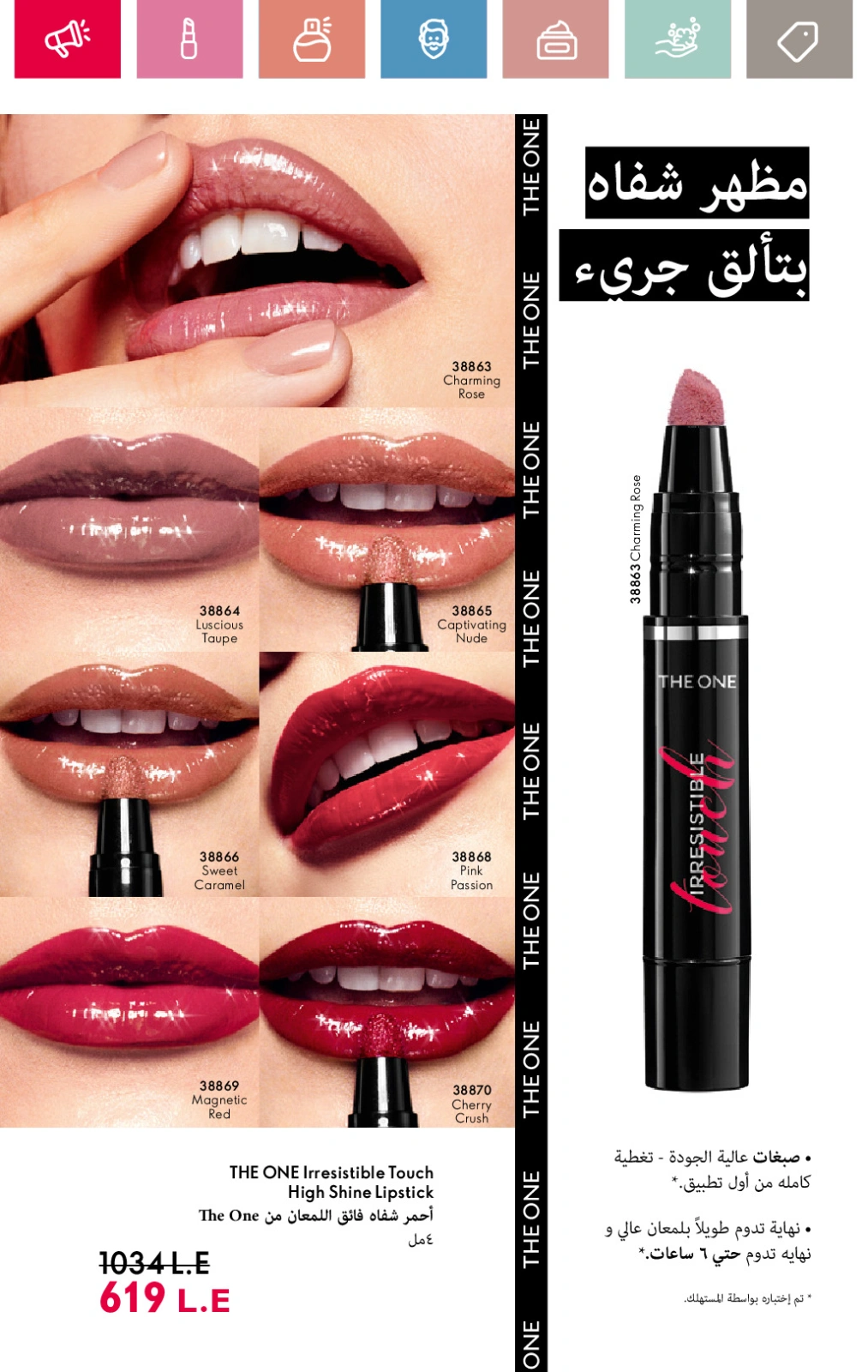 Page 65 dans Catalogue des offres de juin chez Oriflame Egypte