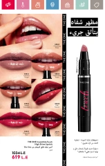 Page 65 in June Offers Catalog at Oriflame Egypt