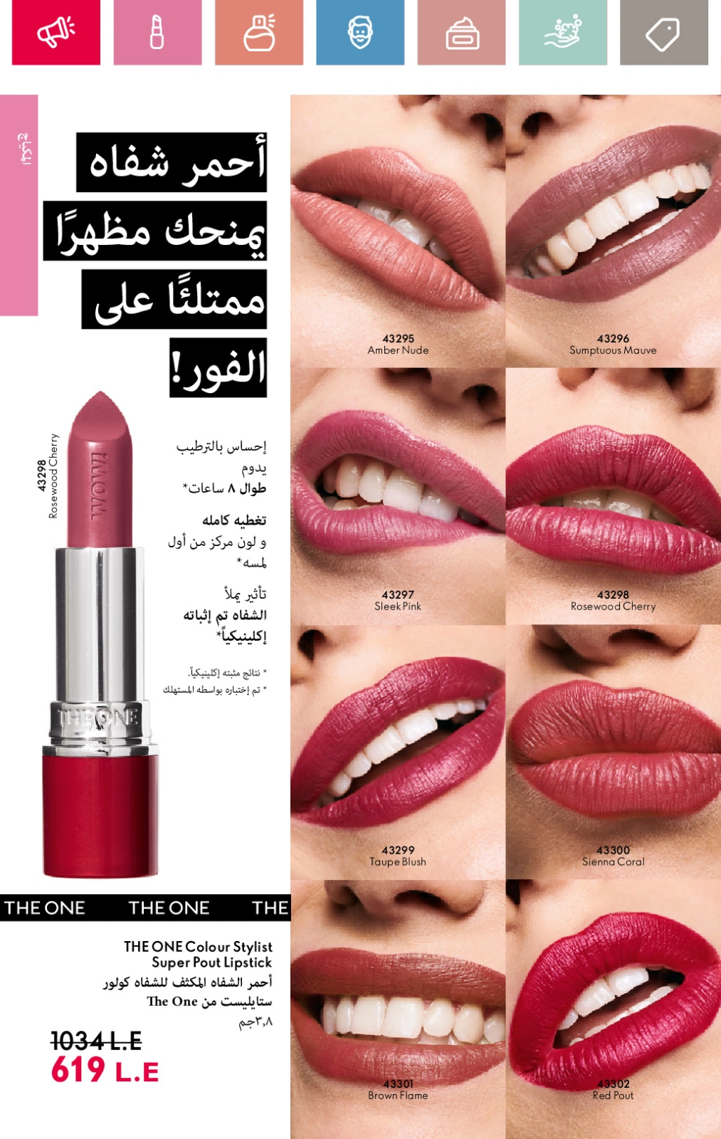 Page 66 dans Catalogue des offres de juin chez Oriflame Egypte