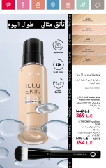 Page 69 in June Offers Catalog at Oriflame Egypt