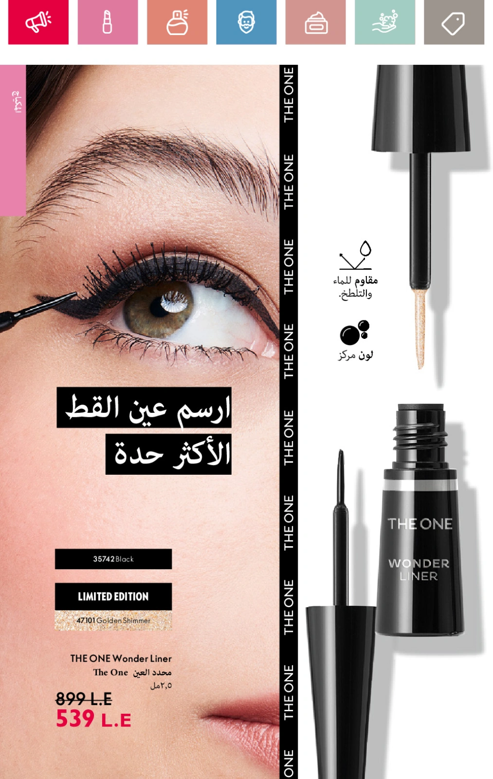 Page 70 dans Catalogue des offres de juin chez Oriflame Egypte
