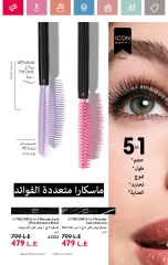Page 71 in June Offers Catalog at Oriflame Egypt