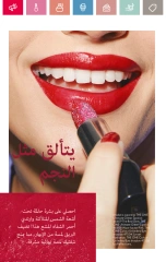 Page 10 in June Offers Catalog at Oriflame Egypt