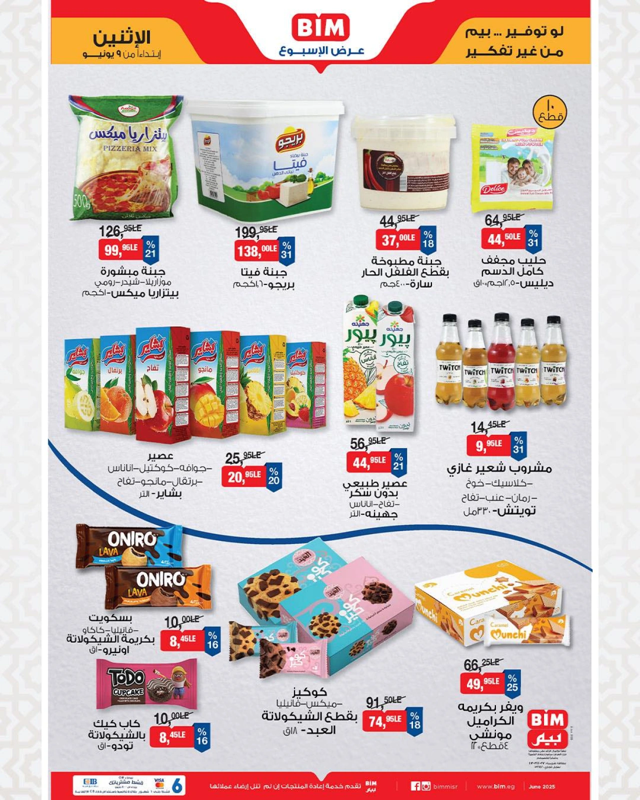 Page 1 in Deal of the Week at BIM Market Egypt