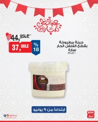 Page 4 in Deal of the Week at BIM Market Egypt