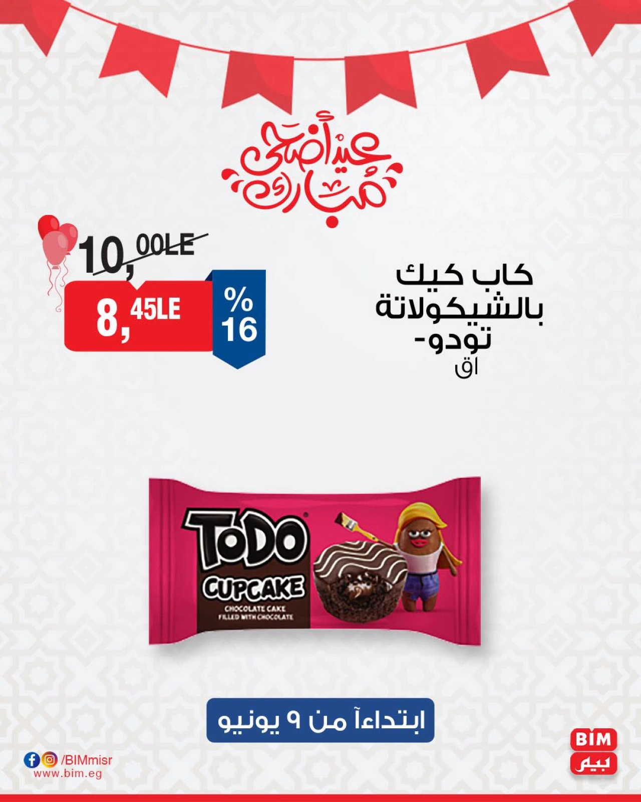 Page 10 in Deal of the Week at BIM Market Egypt