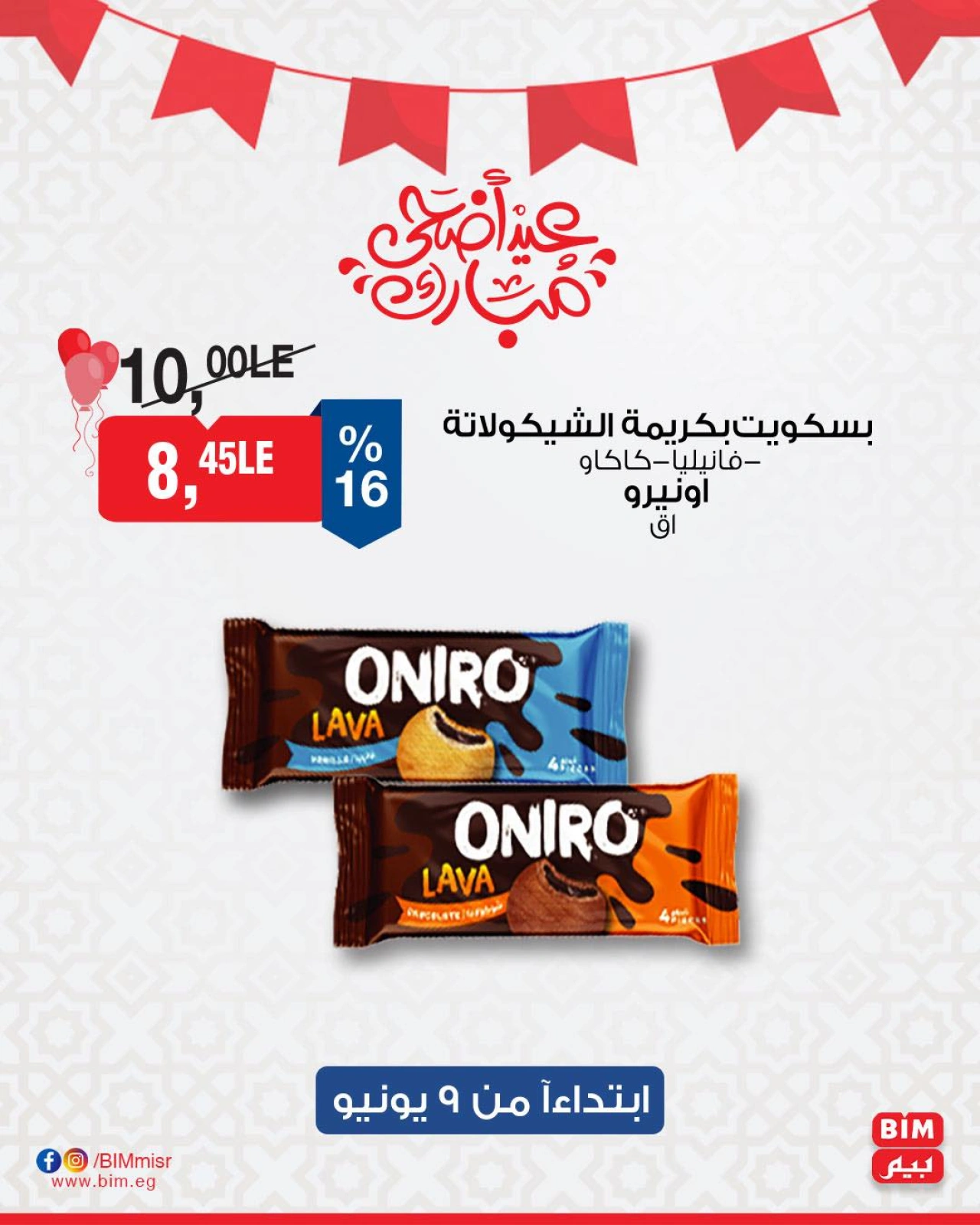 Page 9 in Deal of the Week at BIM Market Egypt