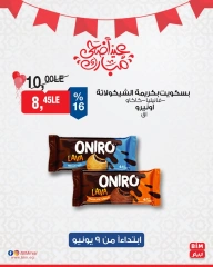 Page 9 in Deal of the Week at BIM Market Egypt