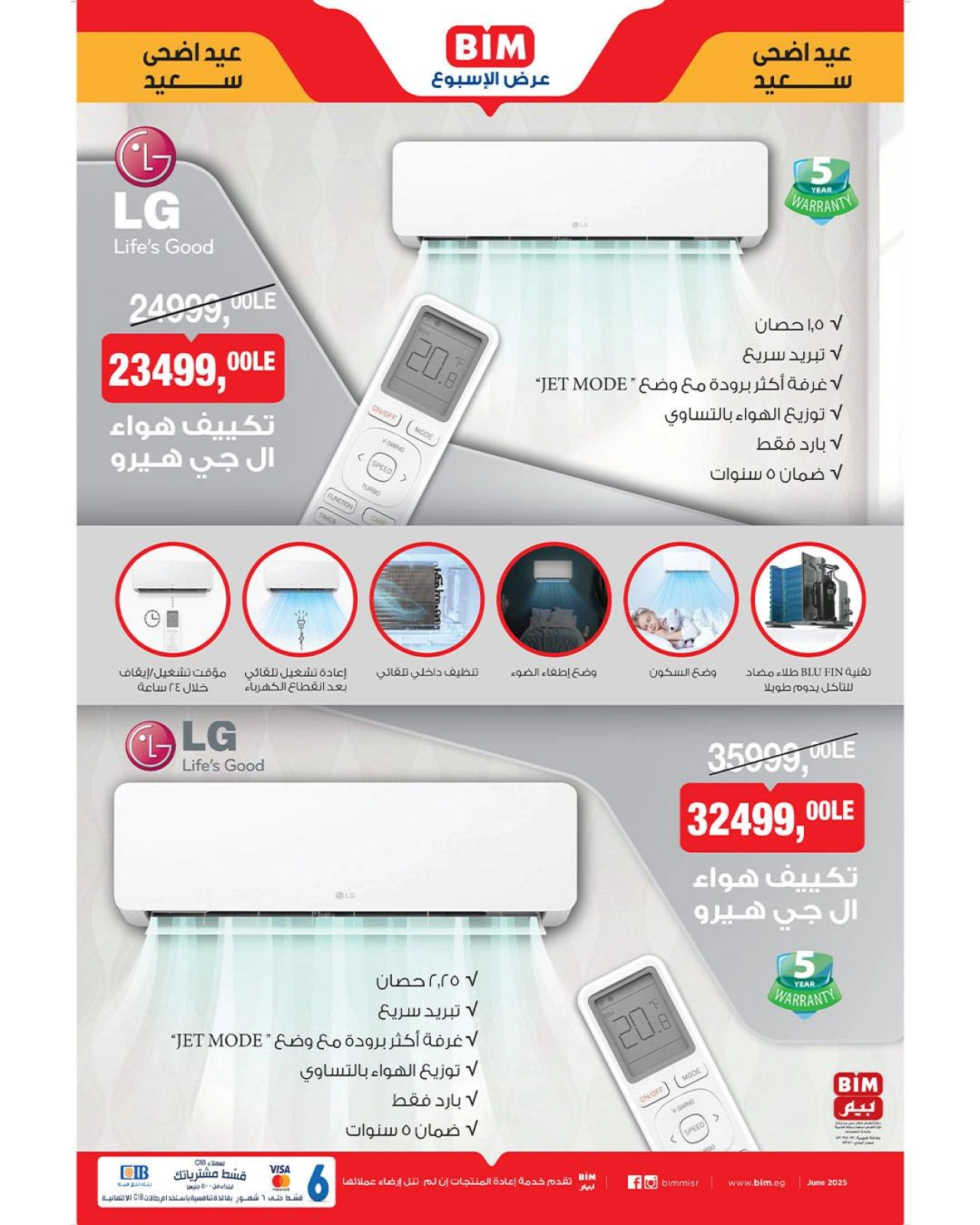Page 1 in ACs Deals at BIM Market Egypt