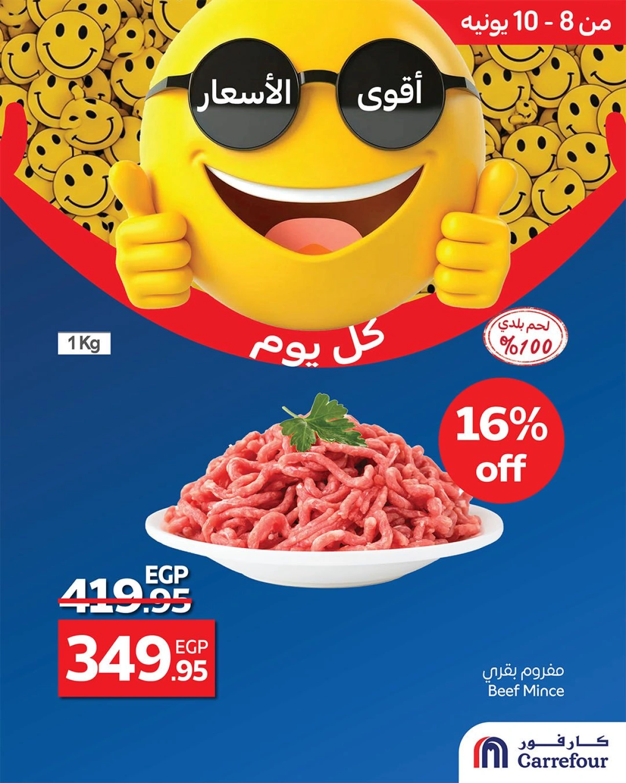 Page 2 in Best Price at Carrefour Egypt