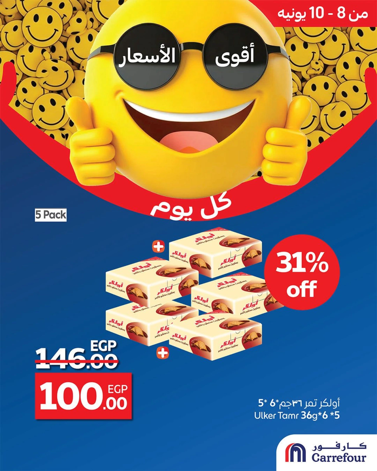 Page 6 in Best Price at Carrefour Egypt