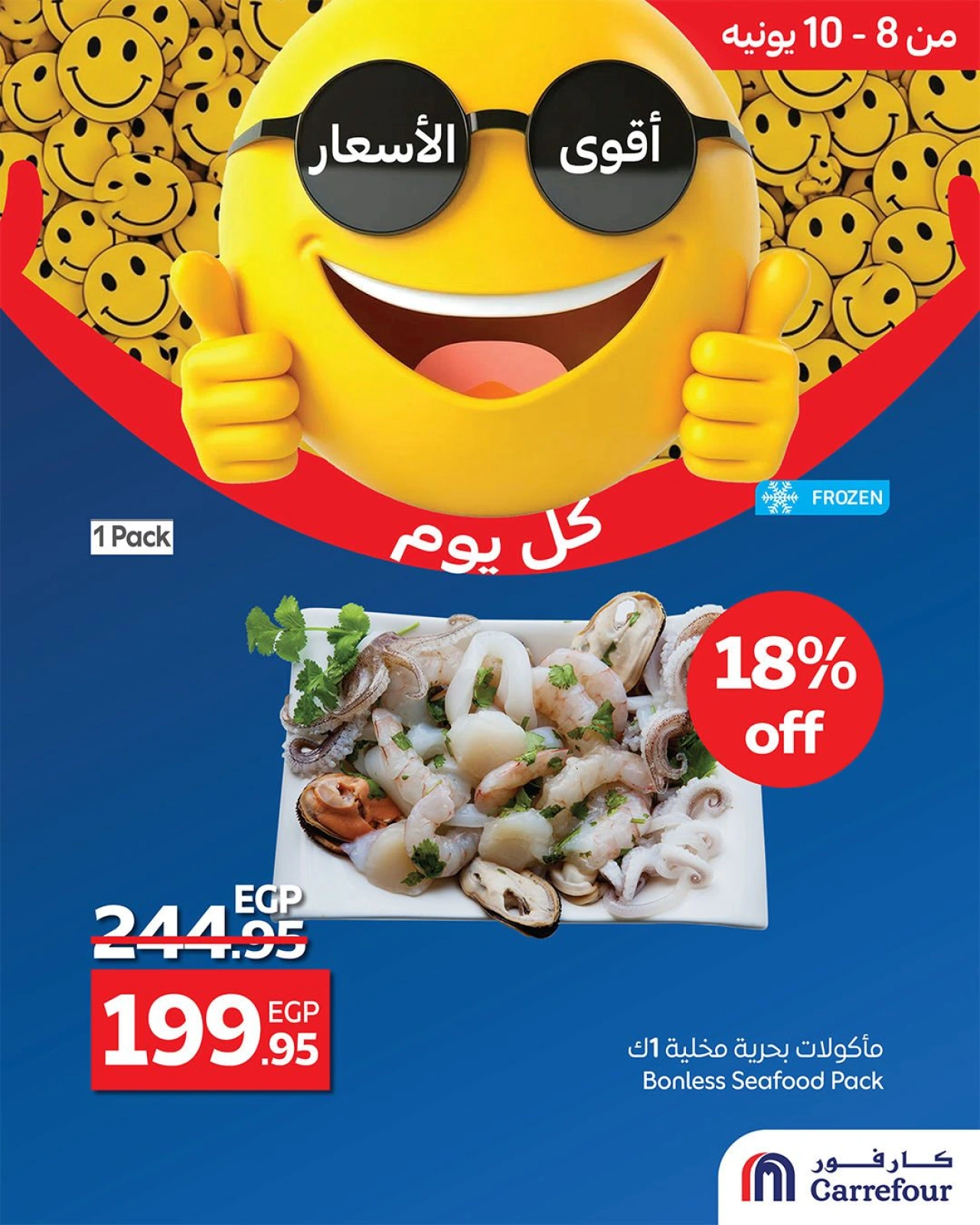 Page 4 in Best Price at Carrefour Egypt
