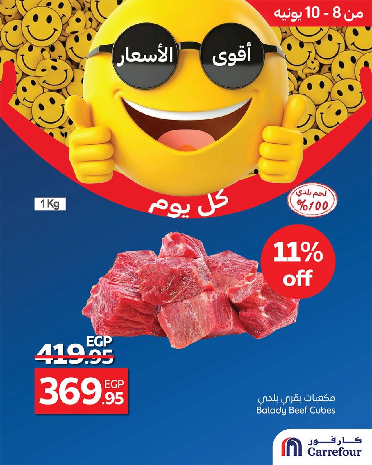 Page 8 in Best Price at Carrefour Egypt