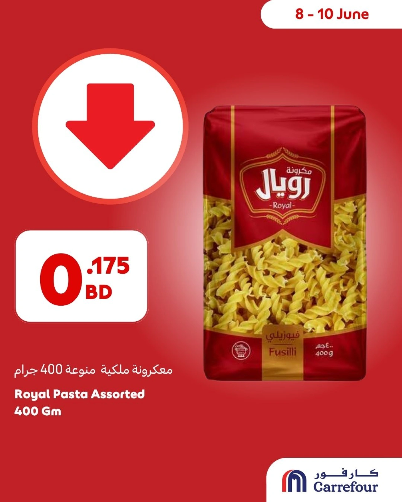 صفحة 1 ضمن عروض مميزة في كارفور البحرين