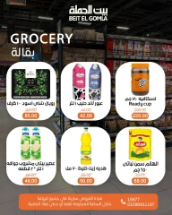 Page 5 dans Offres Crazy Hours chez Maison Gomla Egypte