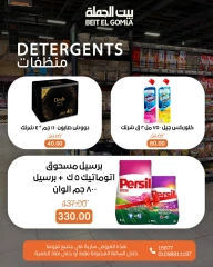 Page 9 dans Offres Crazy Hours chez Maison Gomla Egypte