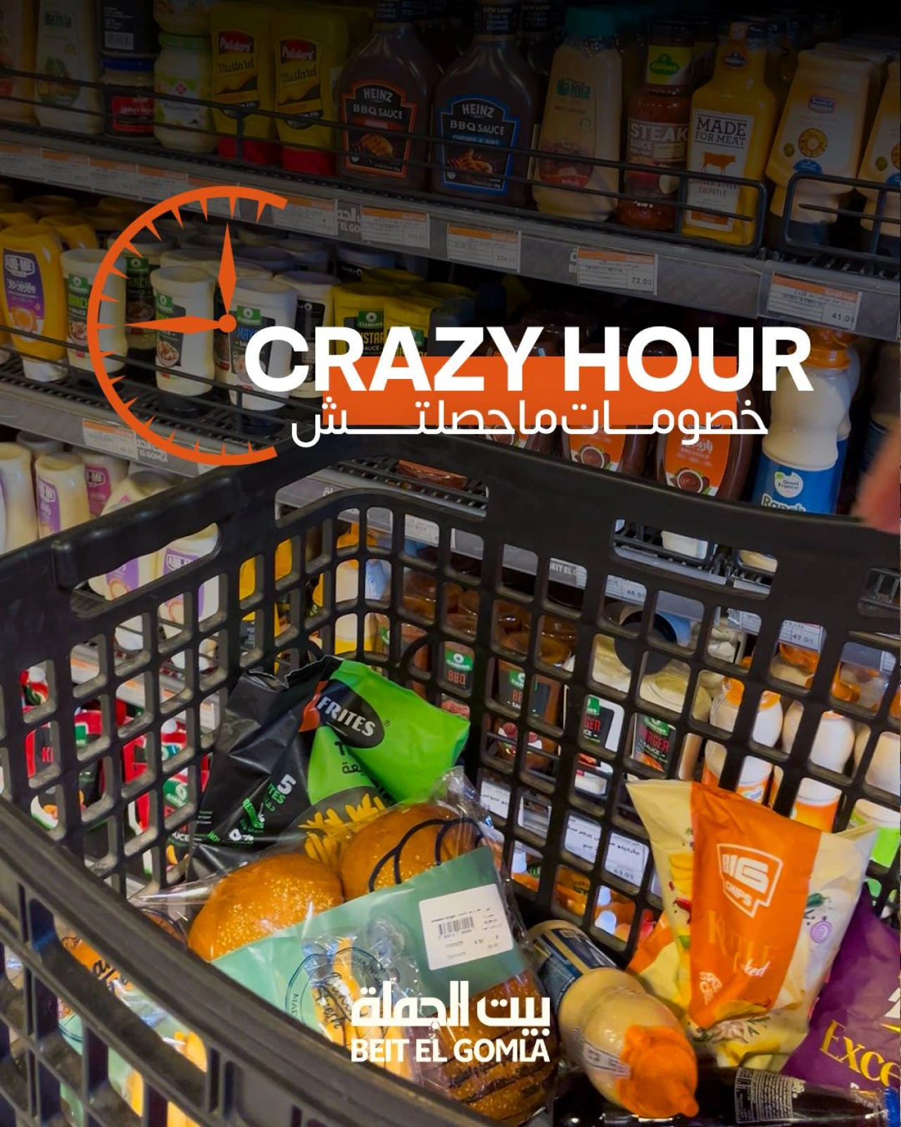 Page 1 in Crazy Hours Deals at Gomla House Egypt