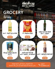 Page 7 dans Offres Crazy Hours chez Maison Gomla Egypte