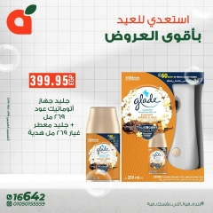 Page 7 in Detergent offers at Panda Egypt