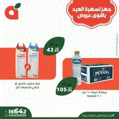 Page 6 in Eid evening offers at Panda Egypt