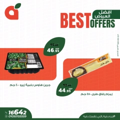 صفحة 4 ضمن أفضل العروض في بنده مصر
