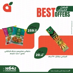 صفحة 3 ضمن أفضل العروض في بنده مصر