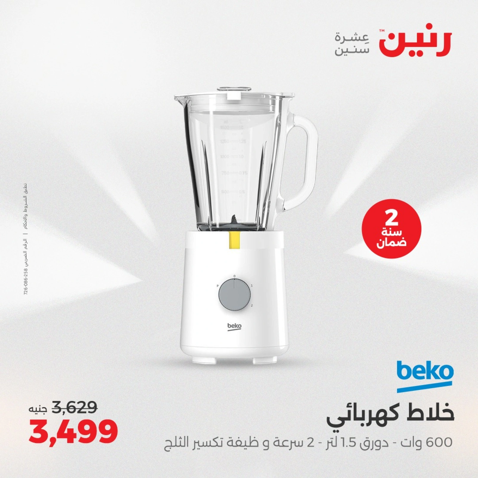 Página 24 en Ofertas de electrodomésticos en Raneen Egipto