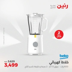Página 24 en Ofertas de electrodomésticos en Raneen Egipto