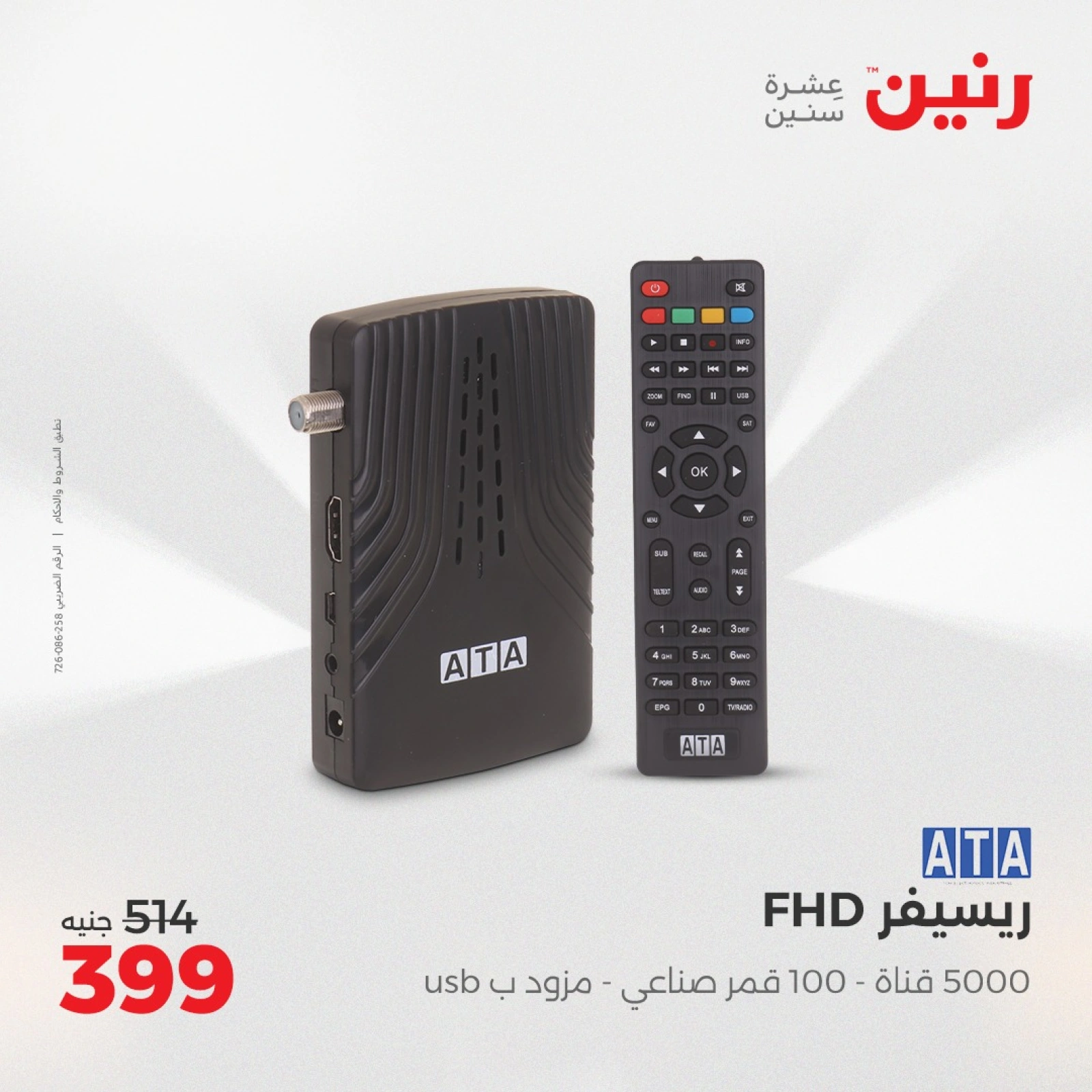 Página 40 en Ofertas de electrodomésticos en Raneen Egipto