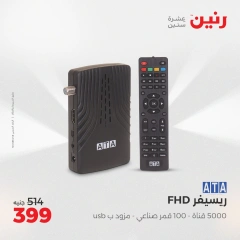 Página 40 en Ofertas de electrodomésticos en Raneen Egipto