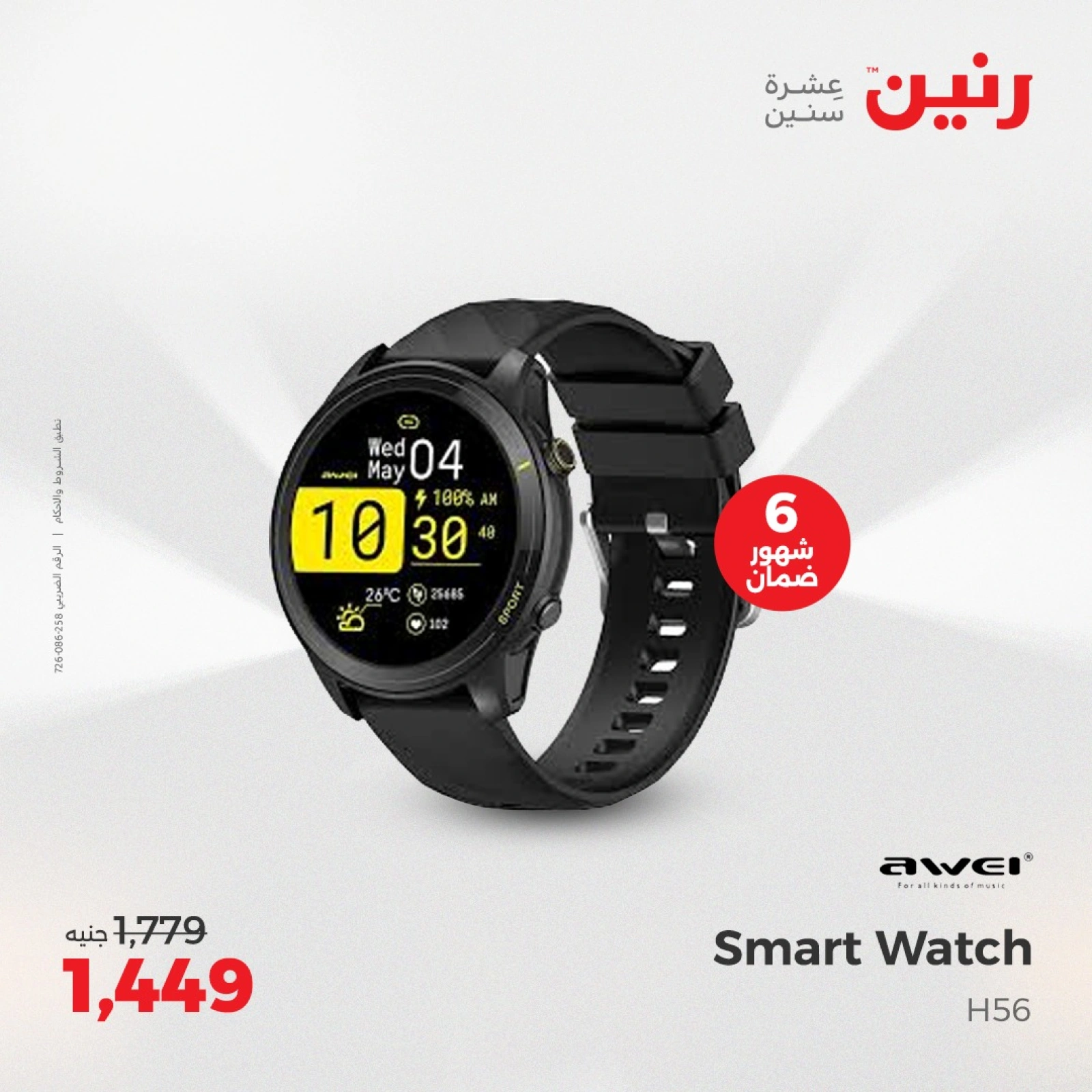 Página 39 en Ofertas de electrodomésticos en Raneen Egipto