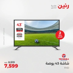 Página 12 en Ofertas de electrodomésticos en Raneen Egipto