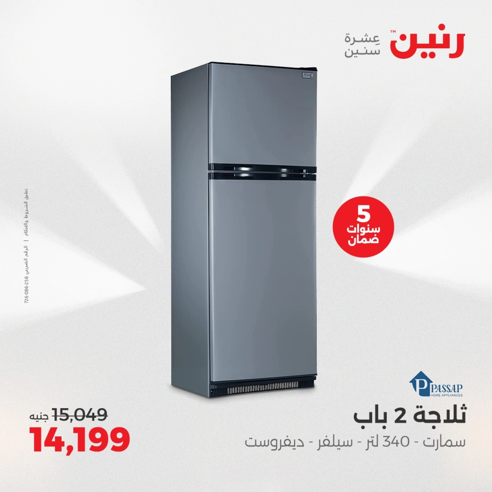 Página 3 en Ofertas de electrodomésticos en Raneen Egipto