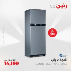 Página 3 en Ofertas de electrodomésticos en Raneen Egipto