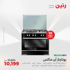 Página 18 en Ofertas de electrodomésticos en Raneen Egipto