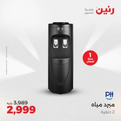 Página 5 en Ofertas de electrodomésticos en Raneen Egipto