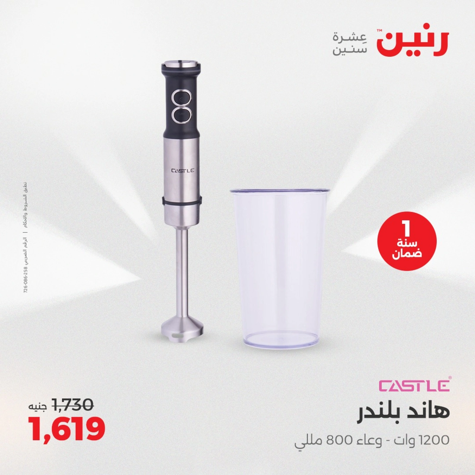 Página 25 en Ofertas de electrodomésticos en Raneen Egipto