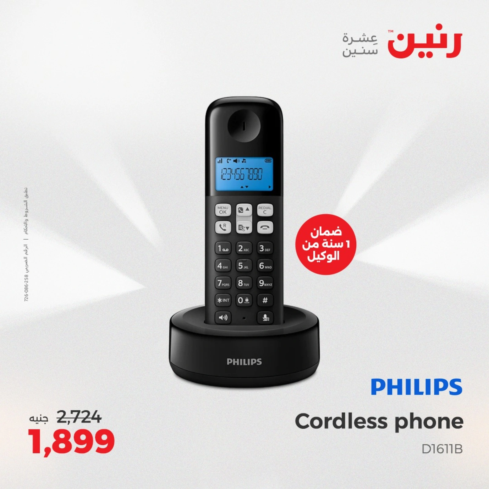 Página 38 en Ofertas de electrodomésticos en Raneen Egipto