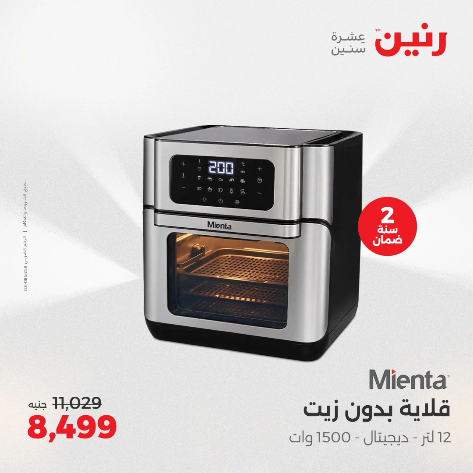 Página 20 en Ofertas de electrodomésticos en Raneen Egipto