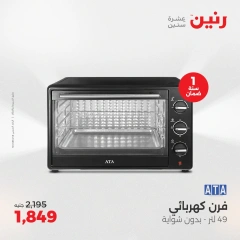 Página 22 en Ofertas de electrodomésticos en Raneen Egipto