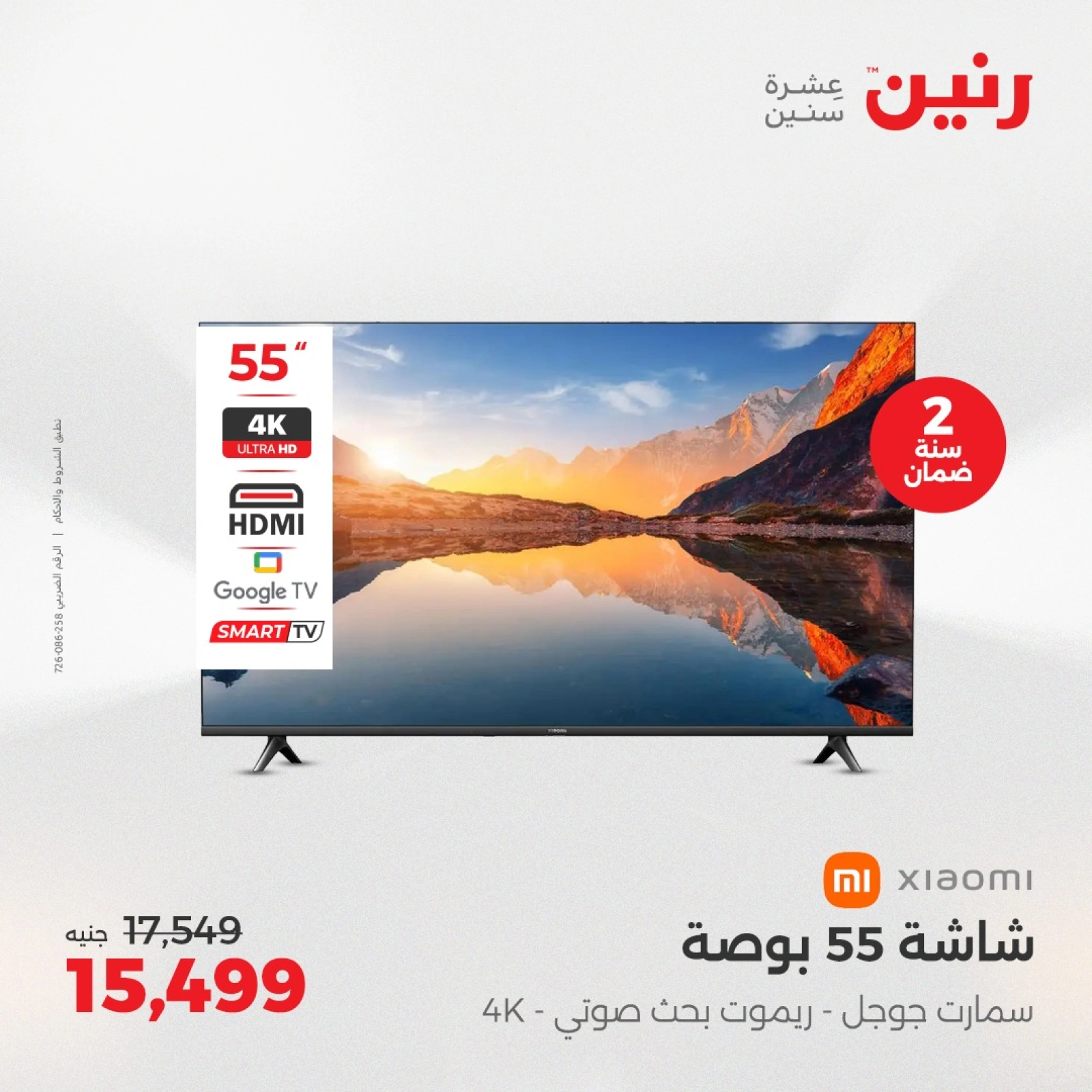 Página 2 en Ofertas de electrodomésticos en Raneen Egipto