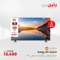 Página 2 en Ofertas de electrodomésticos en Raneen Egipto