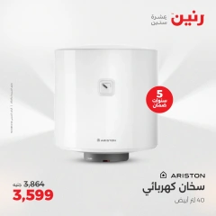 Página 28 en Ofertas de electrodomésticos en Raneen Egipto