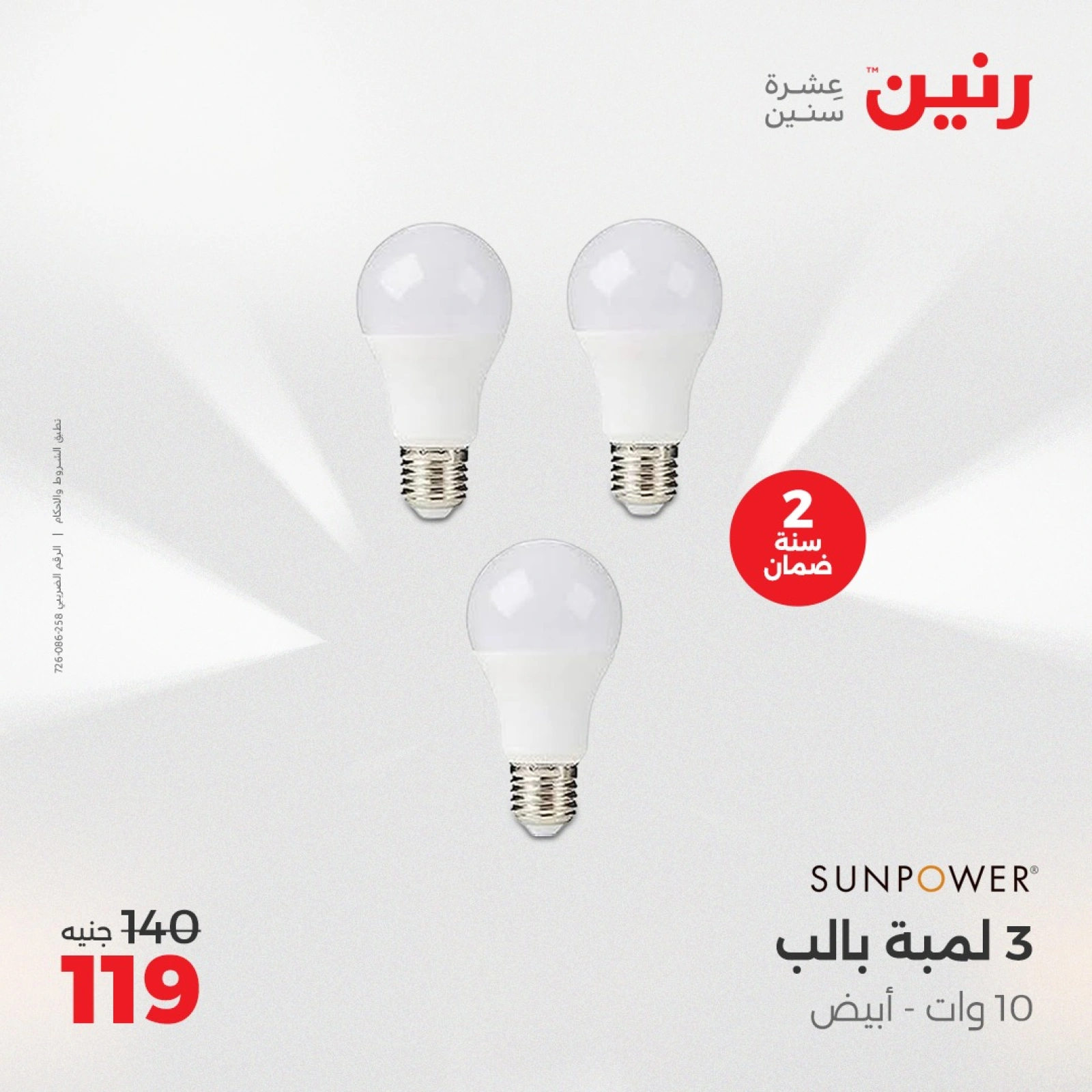 Página 41 en Ofertas de electrodomésticos en Raneen Egipto