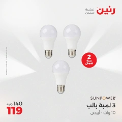 Página 41 en Ofertas de electrodomésticos en Raneen Egipto
