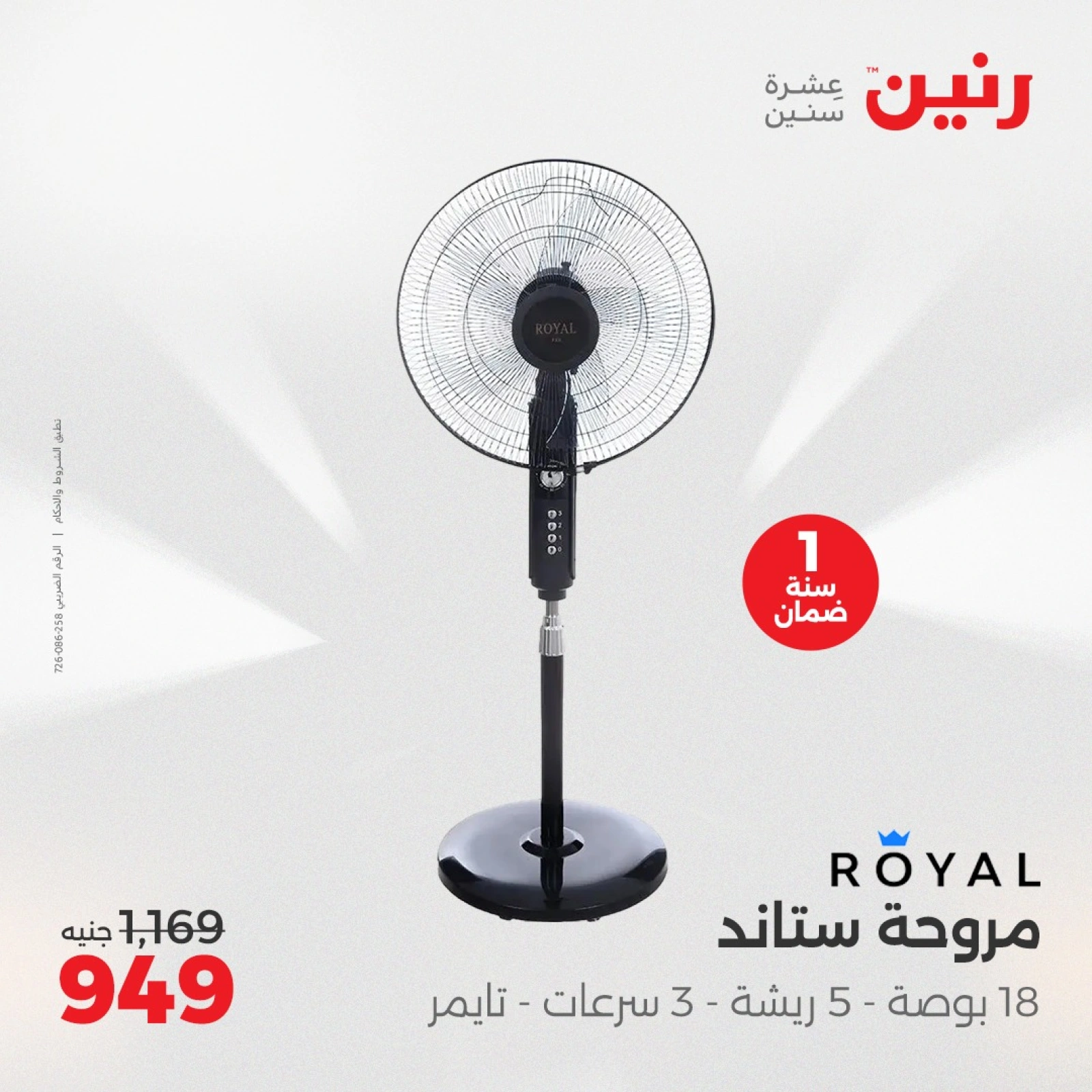 Página 30 en Ofertas de electrodomésticos en Raneen Egipto