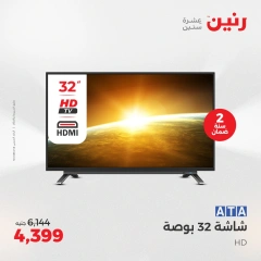 Página 13 en Ofertas de electrodomésticos en Raneen Egipto