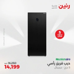 Página 4 en Ofertas de electrodomésticos en Raneen Egipto