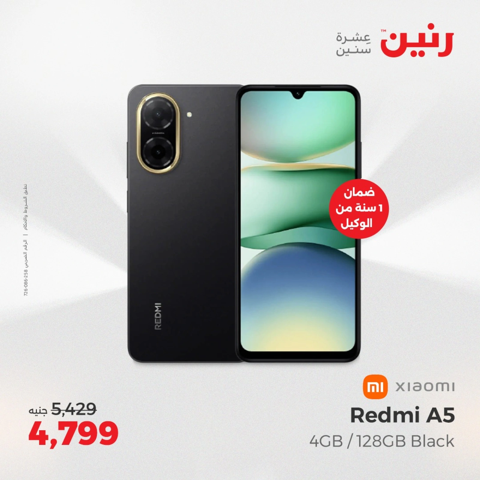 Página 35 en Ofertas de electrodomésticos en Raneen Egipto